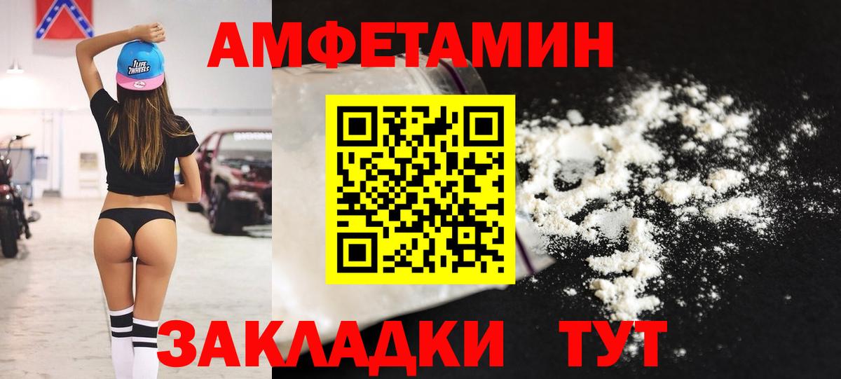 Нижний Новгород  АМФЕТАМИН 97%  Амфетамин  Амфетамин  Вход с VPN 
