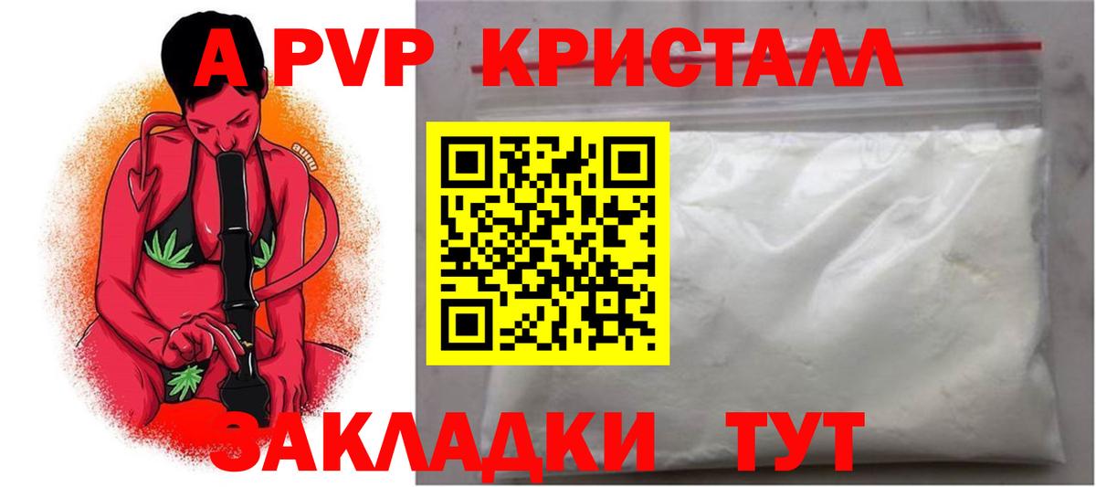 Alpha-PVP VHQ Нижний Новгород
