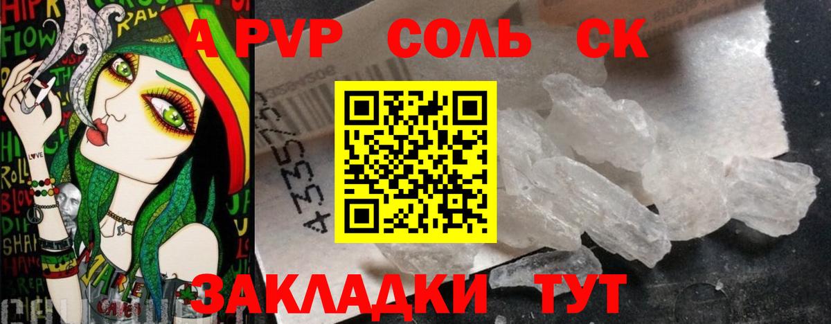 APVP Crystall  Вход с VPN  Нижний Новгород 
