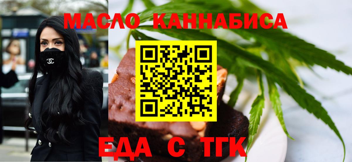 Нижний Новгород  Cannafood конопля  Вход с VPN 