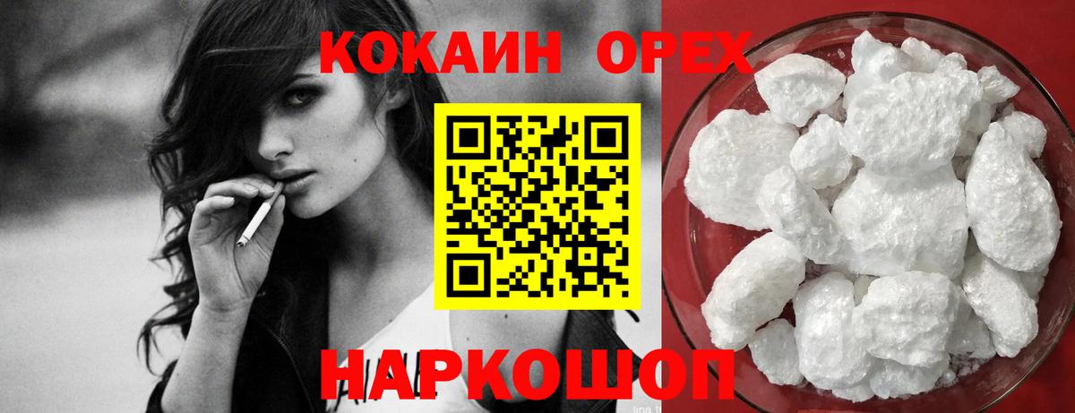 COCAIN VHQ  Кокаин  Нижний Новгород  Вход с VPN 