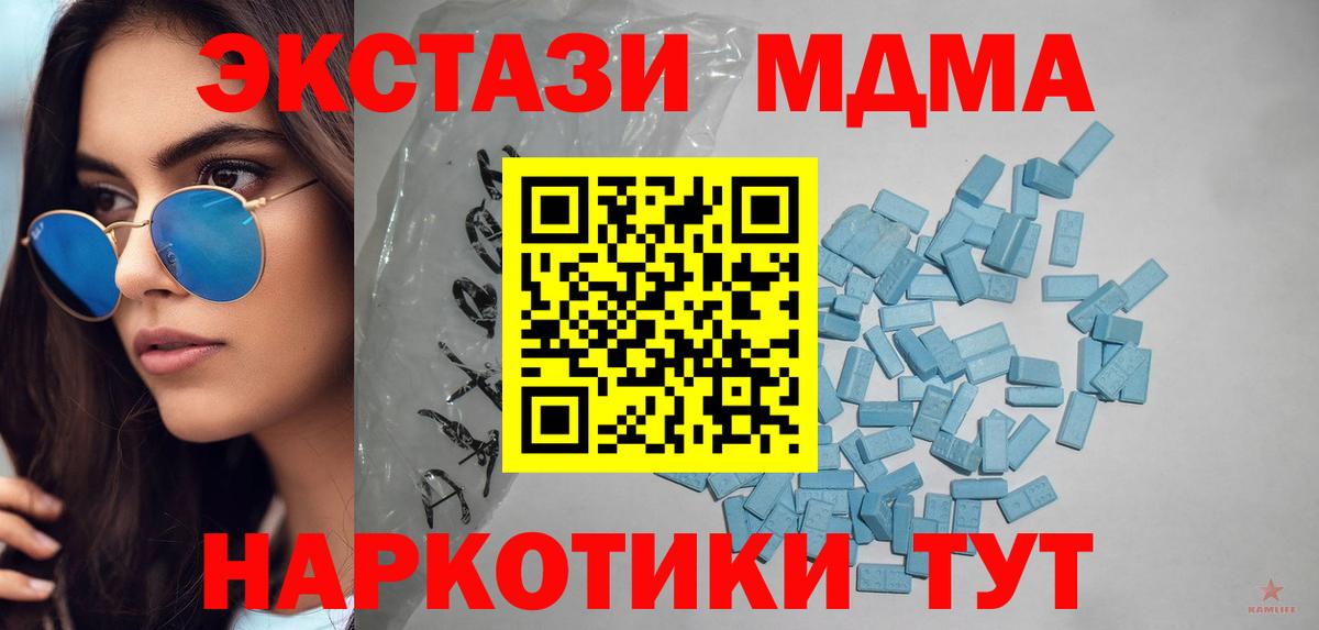 Ecstasy таблы  Ecstasy Дубай  Нижний Новгород  Вход с VPN 