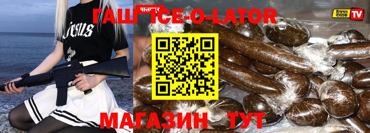 ГАШ ice o lator Нижний Новгород