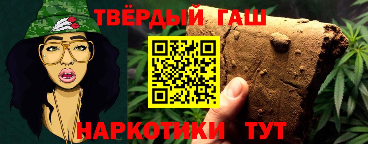ГАШИШ убойный  Гашиш хэш  Нижний Новгород  Гашиш  Вход с VPN 