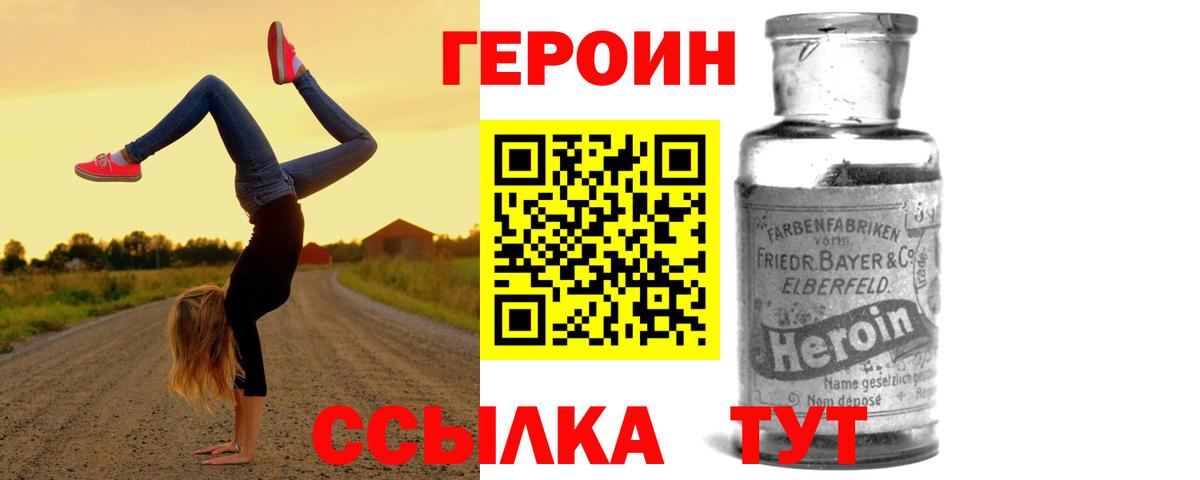 Героин афганец  Вход с VPN  ГЕРОИН  Нижний Новгород 