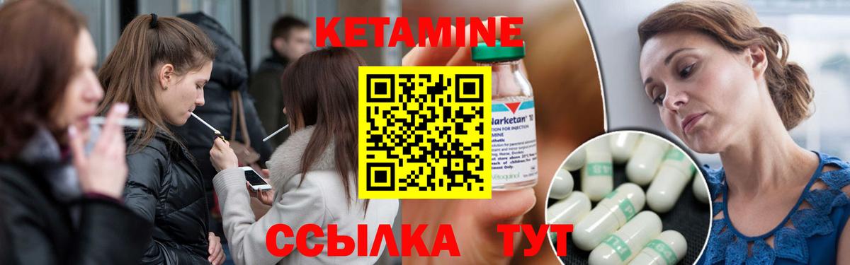 Нижний Новгород  Кетамин VHQ  Вход с VPN 