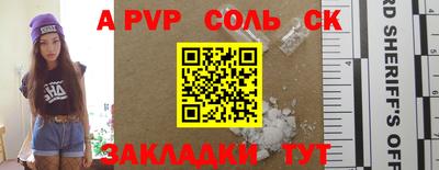 ALPHA PVP Вязники