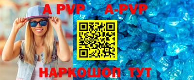 ALPHA PVP Вязники