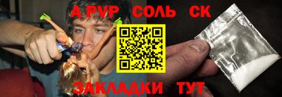 стафф Вязьма