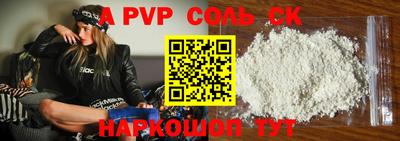 ALPHA PVP Вязники