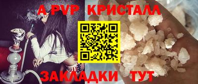ALPHA PVP Вязники