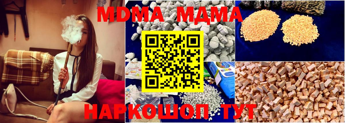 МДМА Molly  МДМА кристаллы  Нижний Новгород  Вход с VPN 