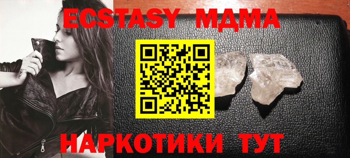 MDMA VHQ Нижний Новгород