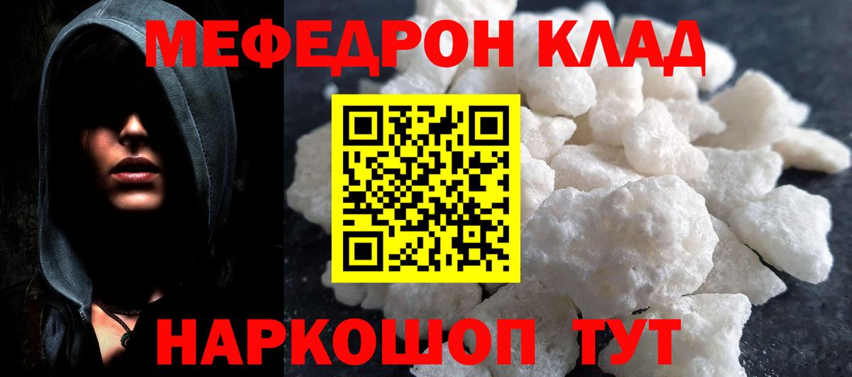 Мефедрон мука Нижний Новгород