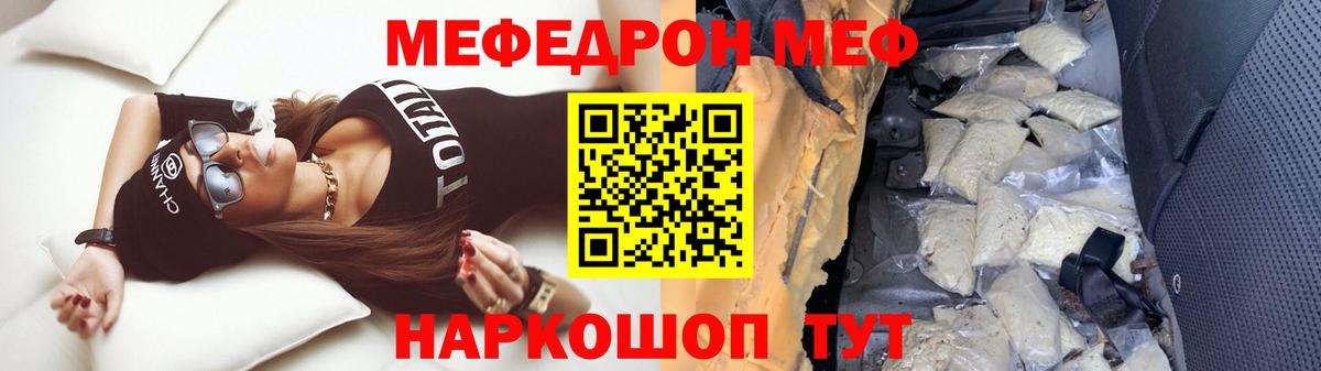 Мефедрон мука  наркотики  Меф мука  Нижний Новгород  Вход с VPN  Меф  Мефедрон 