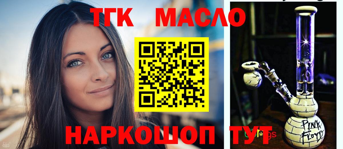 Дистиллят ТГК вейп  как найти наркотики  Нижний Новгород  ТГК концентрат  Вход с VPN 