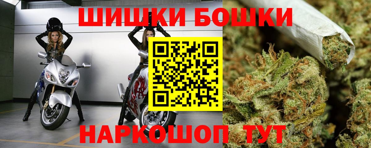 Шишки марихуана гибрид  Каннабис индика  Нижний Новгород  Каннабис марихуана  Вход с VPN 